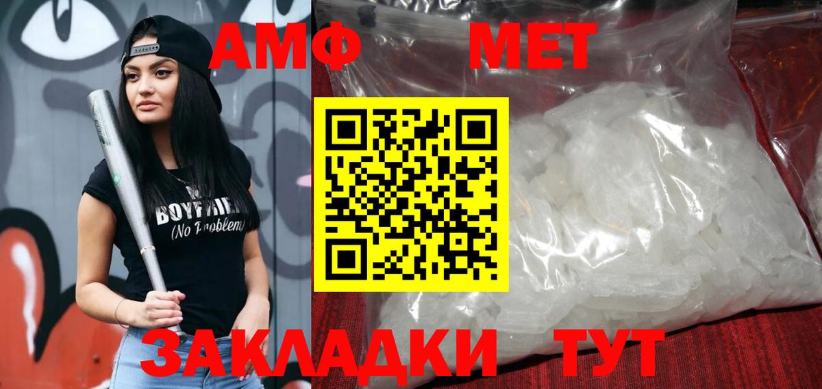 Amphetamine Premium  Вход с VPN  Тольятти 