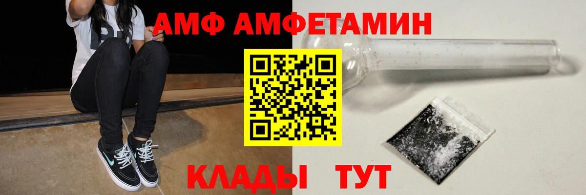 АМФ Розовый Тольятти