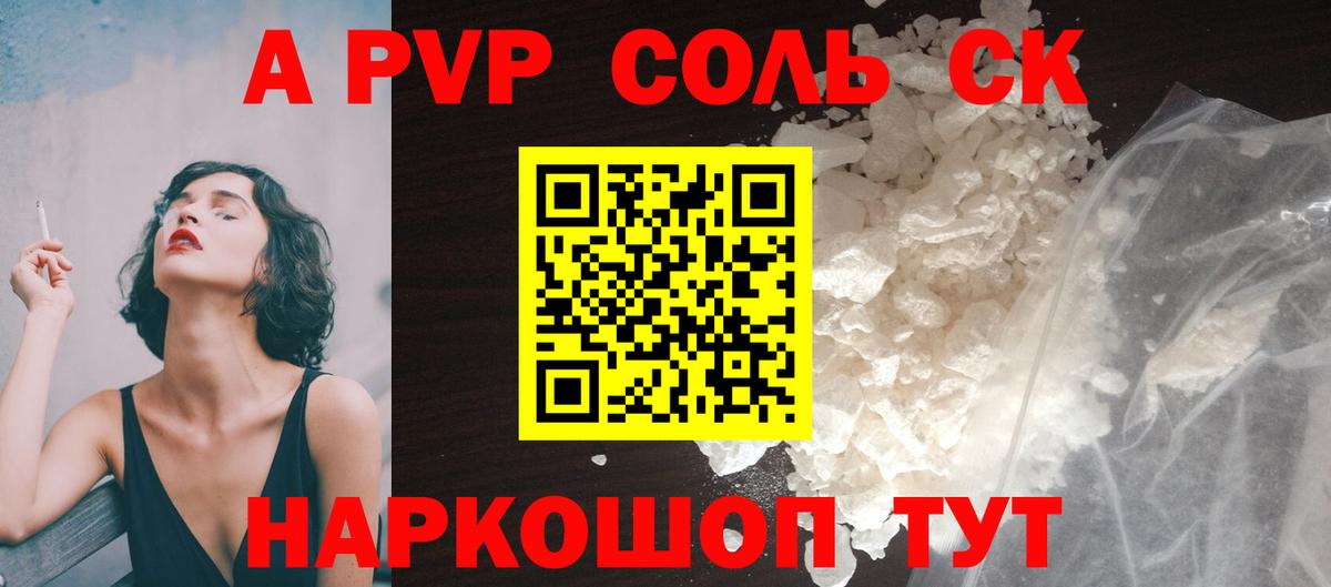 Альфа ПВП СК КРИС Тольятти