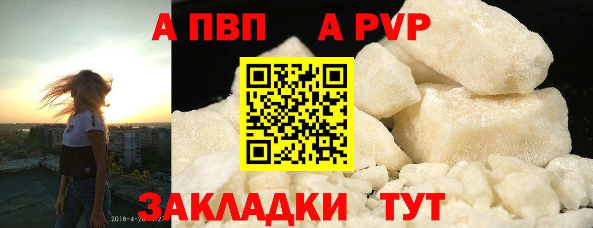 А ПВП СК  Alfa_PVP  Тольятти  Вход с VPN  Alpha-PVP VHQ 
