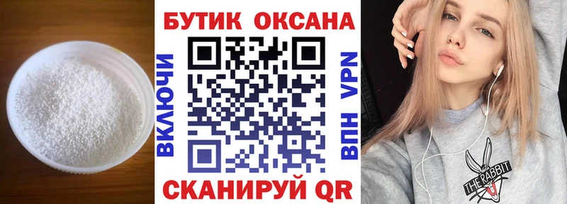 БУТИРАТ оксибутират  Тольятти 
