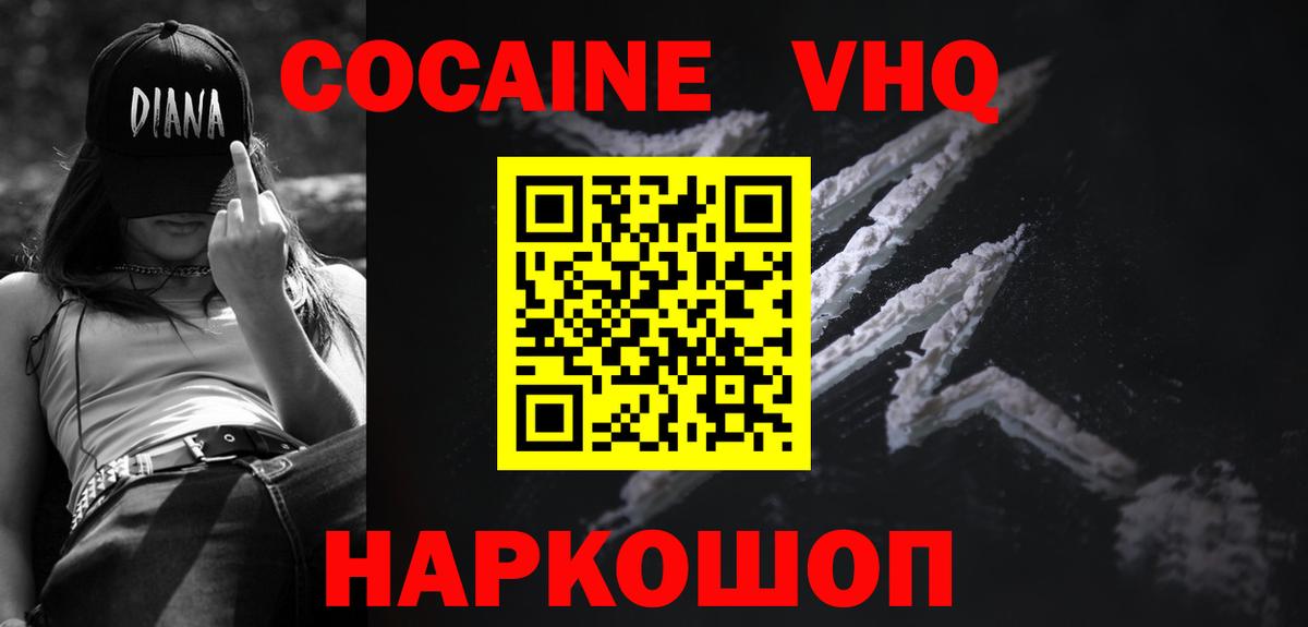 COCAIN Fish Scale  Вход с VPN  Cocaine 99%  Тольятти 