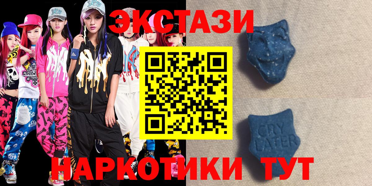 ЭКСТАЗИ  Ecstasy Дубай  купить наркоту  Вход с VPN  Тольятти  Экстази DUBAI 