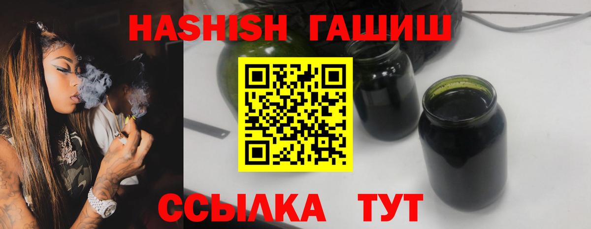 ГАШИШ Premium Тольятти