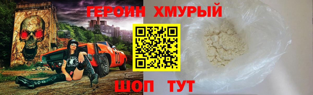 Героин герыч  Героин  Тольятти  Вход с VPN 