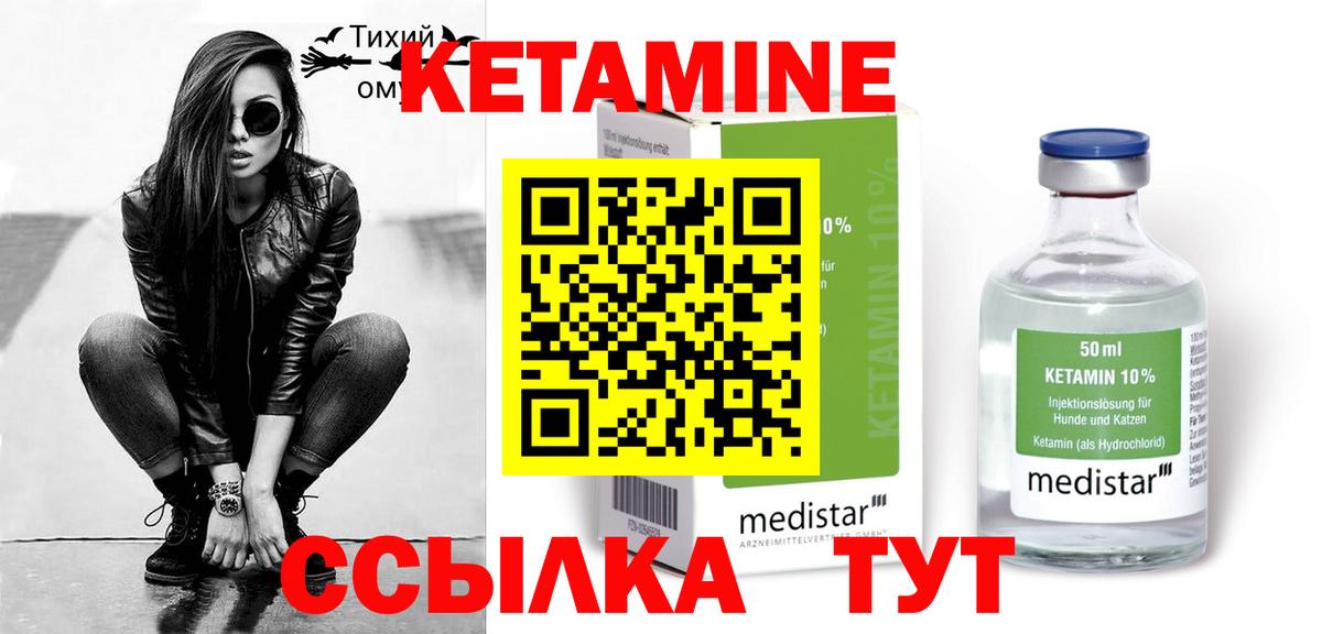 Кетамин VHQ Тольятти