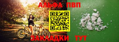 Альфа ПВП Старая Купавна