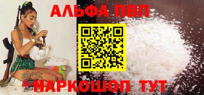 apvp Сланцы