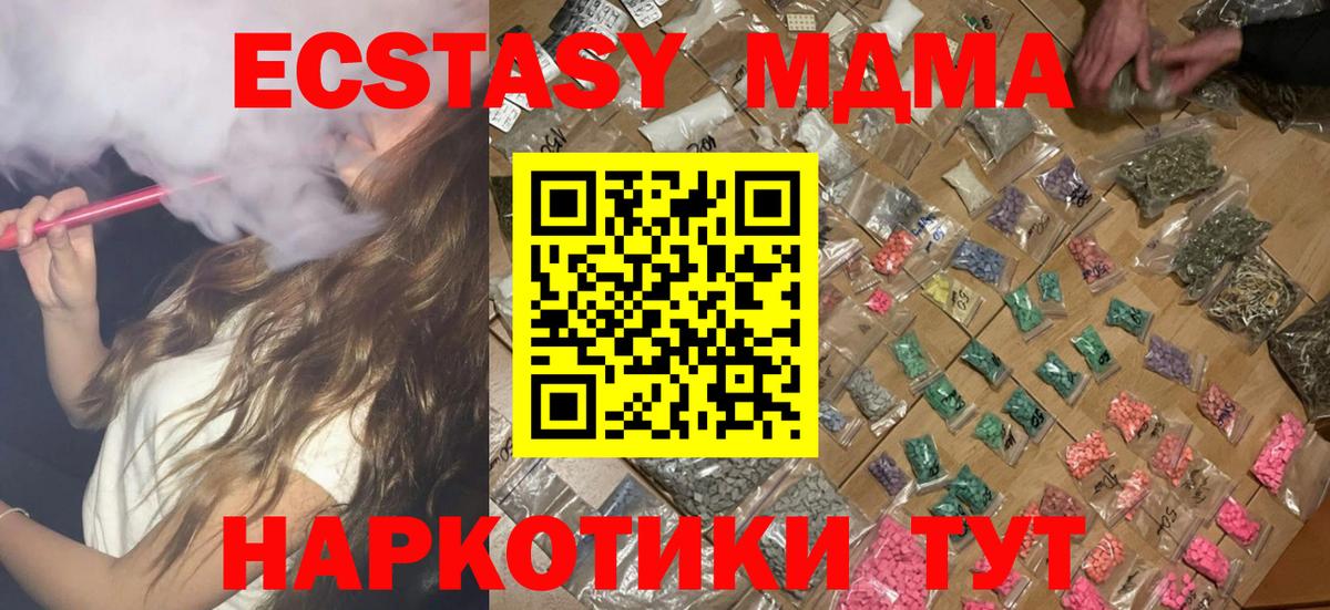 Тольятти  МДМА кристаллы  МДМА  Вход с VPN 