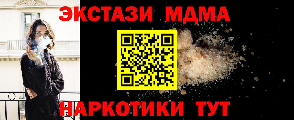 MDMA Molly Тольятти