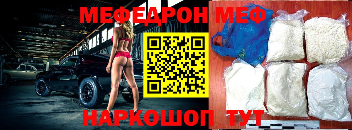Меф кристаллы Тольятти
