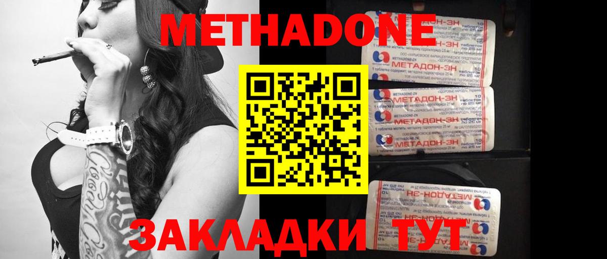 Метадон VHQ  площадка клад  Тольятти  Вход с VPN 
