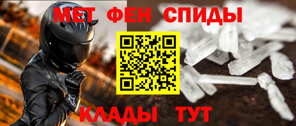 Метамфетамин пудра  Метамфетамин  Тольятти  Вход с VPN 