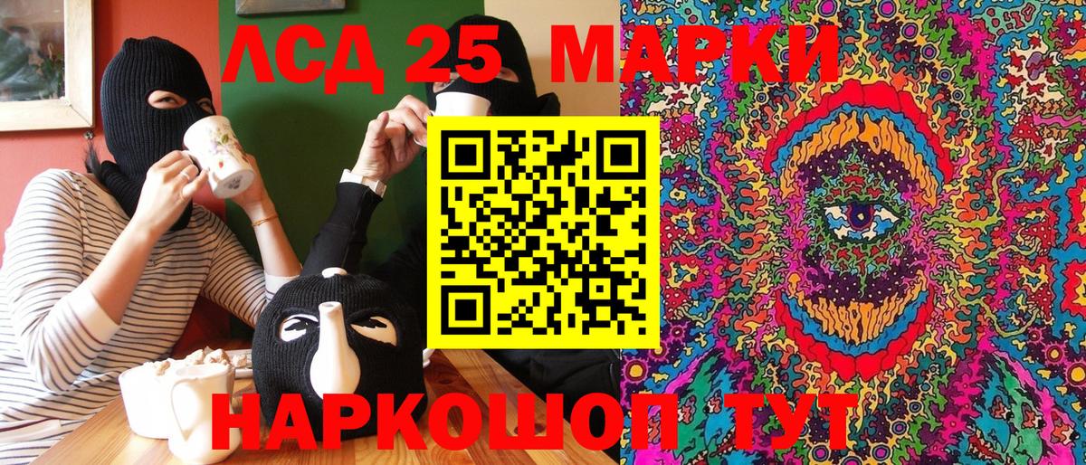 Наркотические марки 1500мкг Тольятти