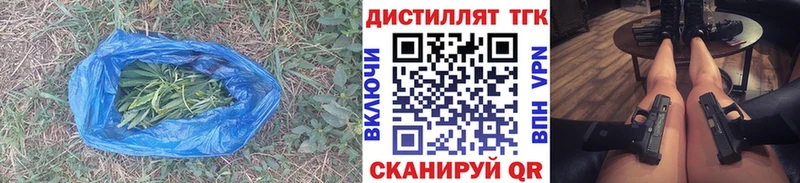 Дистиллят ТГК THC oil Тольятти