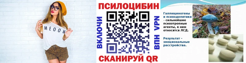 Галлюциногенные грибы Cubensis  Тольятти 